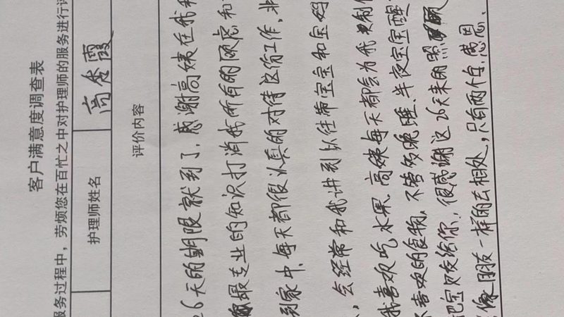 上海母婴护理机构服务流程